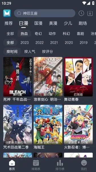 蓝猫动漫-热门日漫、精品国漫、连载漫画更新中 Hero图